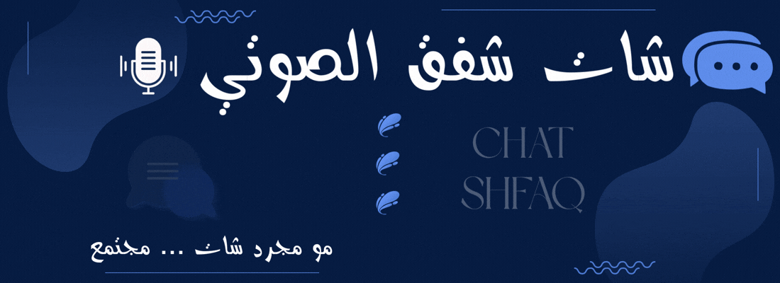 نهاية شات قطر 2026