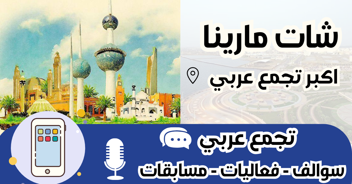 شات مارينا 2026 الرسمي